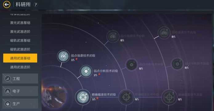 第二银河怎么换空间站 第二银河怎么换空间站