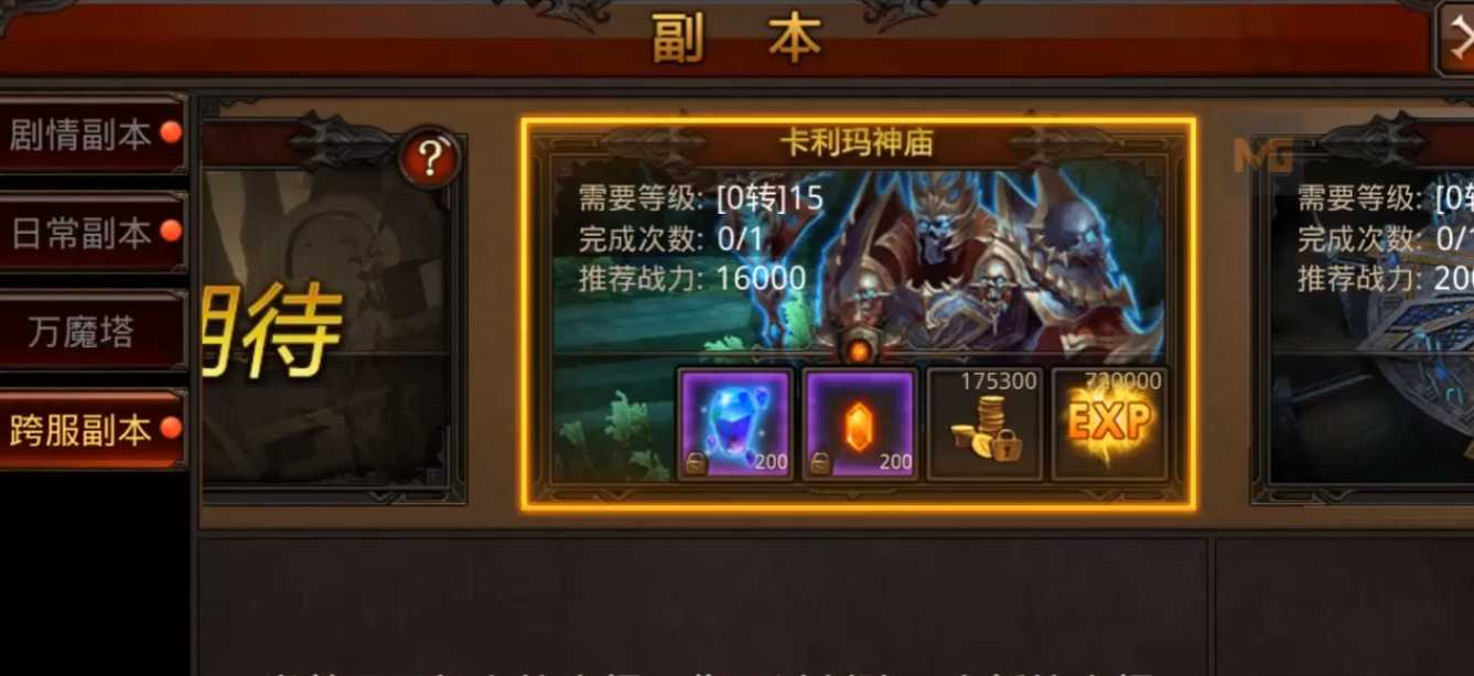 全民奇迹羽毛刷什么怪掉落 全民奇迹羽毛刷什么怪掉落