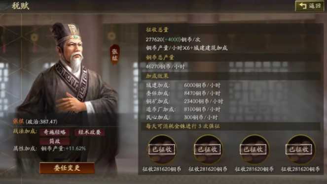 三国志战略版如何快速得到铜币 三国志战略版如何快速得到铜币