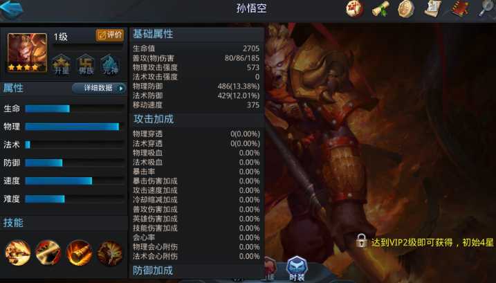 乱斗西游如何搭配英雄 乱斗西游如何搭配英雄