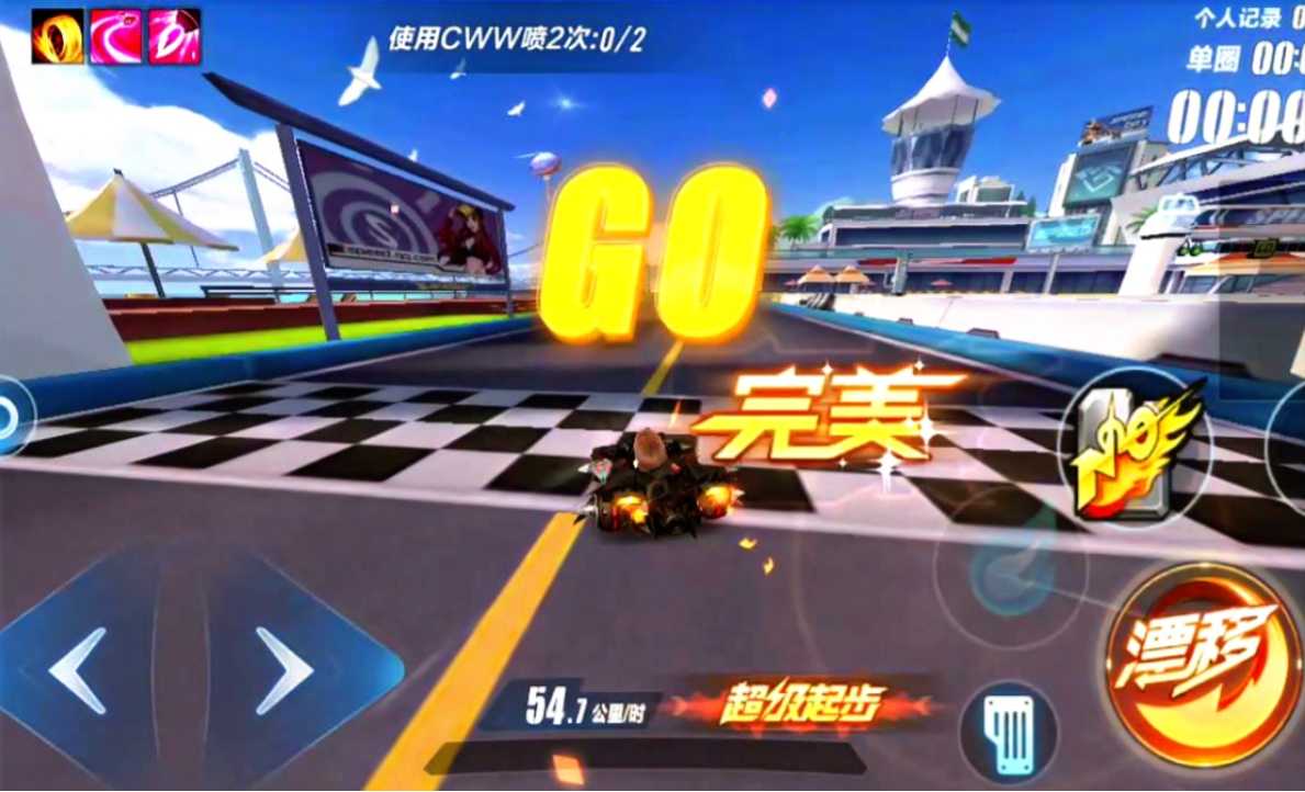 qq飞车如何完美起跑