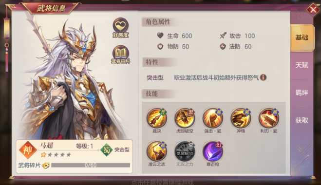 三国志幻想大陆马超赵云配什么好