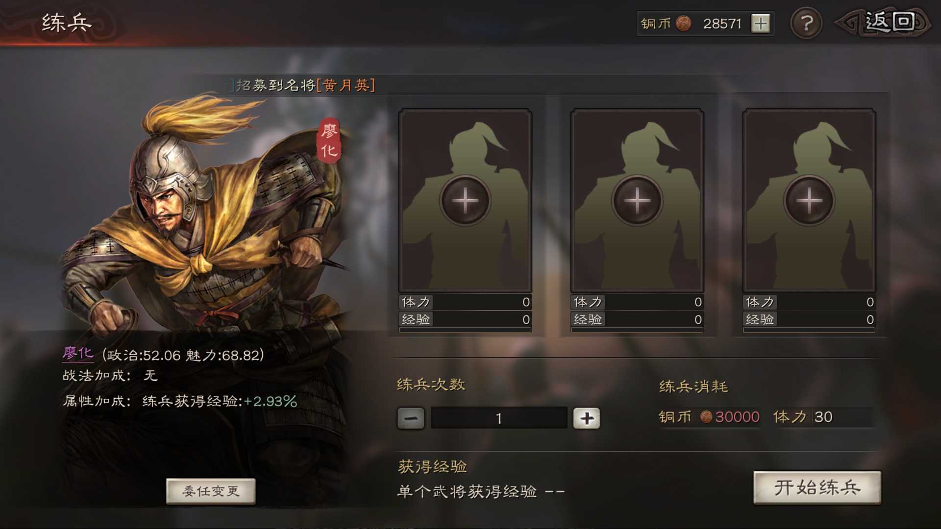 三国志战略版怎么升50级 三国志战略版怎么升50级