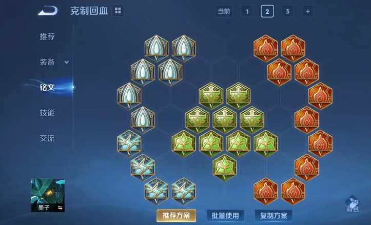 王者荣耀中墨子出装打法有什么推荐