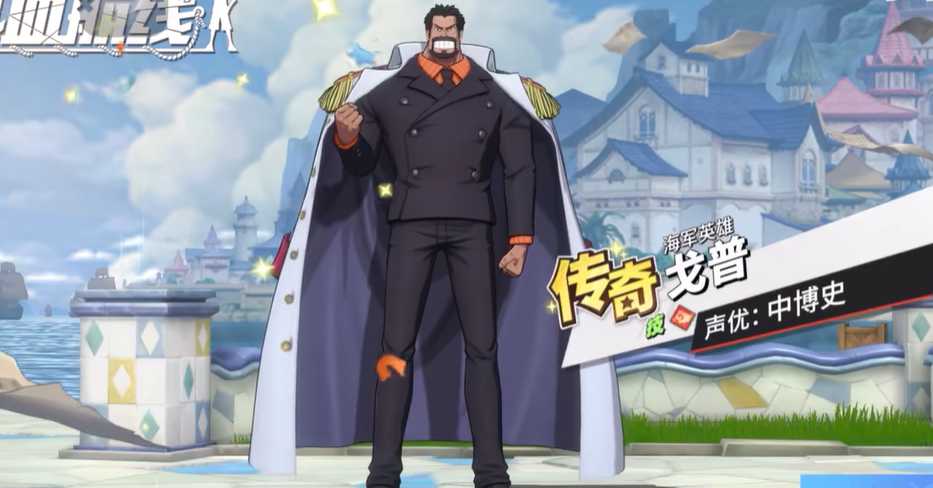 航海王热血航线卡普强不强 航海王热血航线卡普强不强