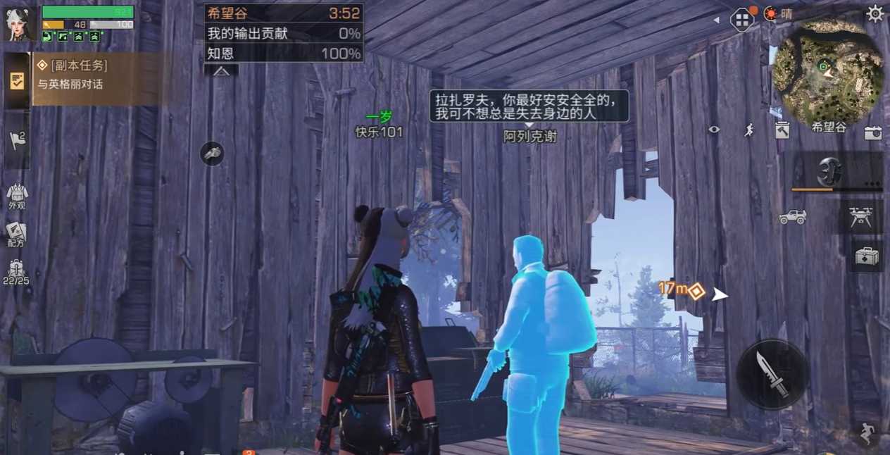 明日之后重生与新生成就哪个好点