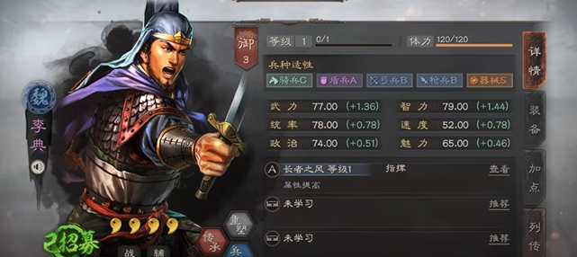 三国志战略版新武将如何练级