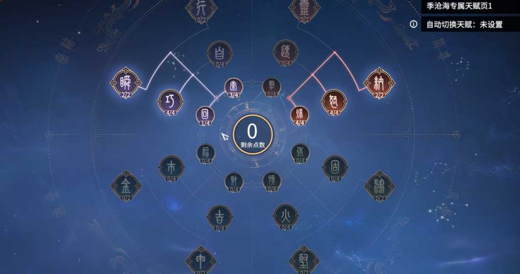 永劫无间季沧海技巧有什么 永劫无间季沧海技巧有什么