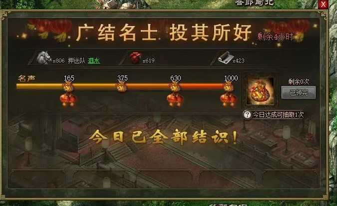 攻城掠地西域锦囊怎么弄到