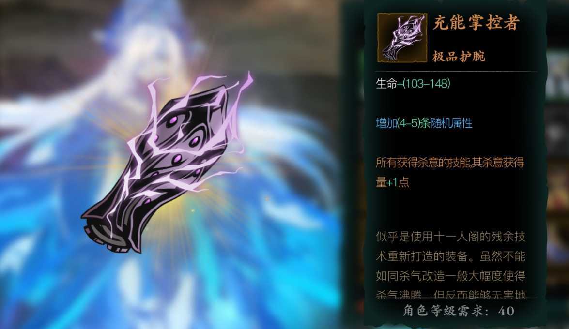 影之刃3绝影装备怎么弄 影之刃3绝影装备怎么弄