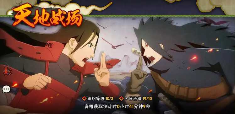 火影忍者如何解锁战场模式 火影忍者如何解锁战场模式