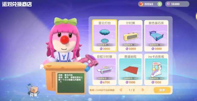 摩尔庄园怎么获得稀有家具