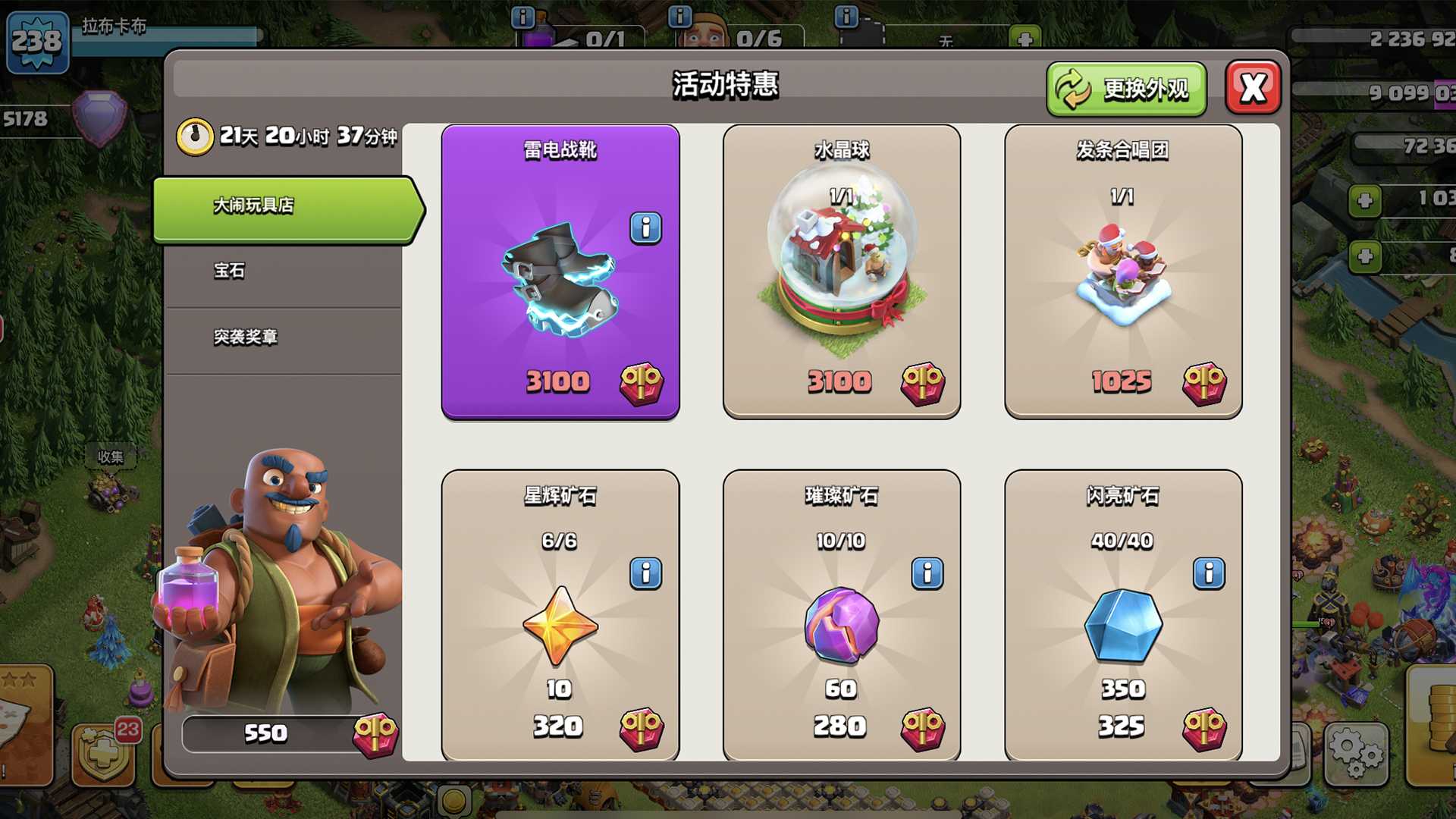 部落冲突商城怎么升级 部落冲突商城怎么升级