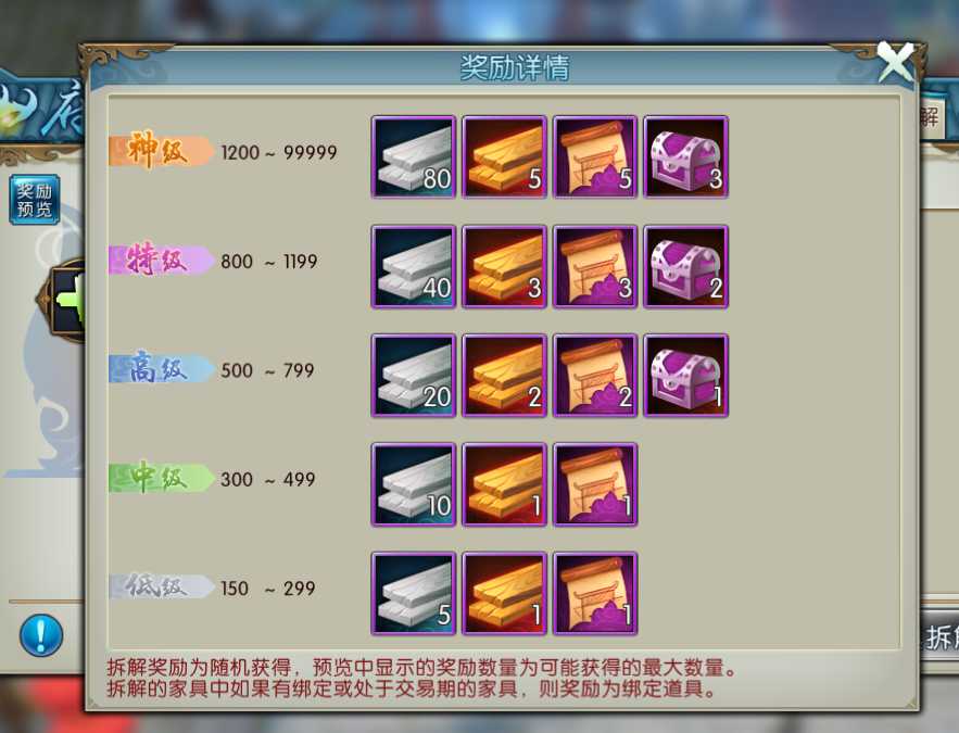 诛仙手游拆家具在哪 诛仙手游拆家具在哪