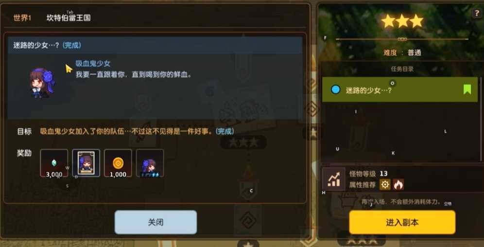 坎公骑冠剑世界1支线任务怎么做 坎公骑冠剑世界1支线任务怎么做