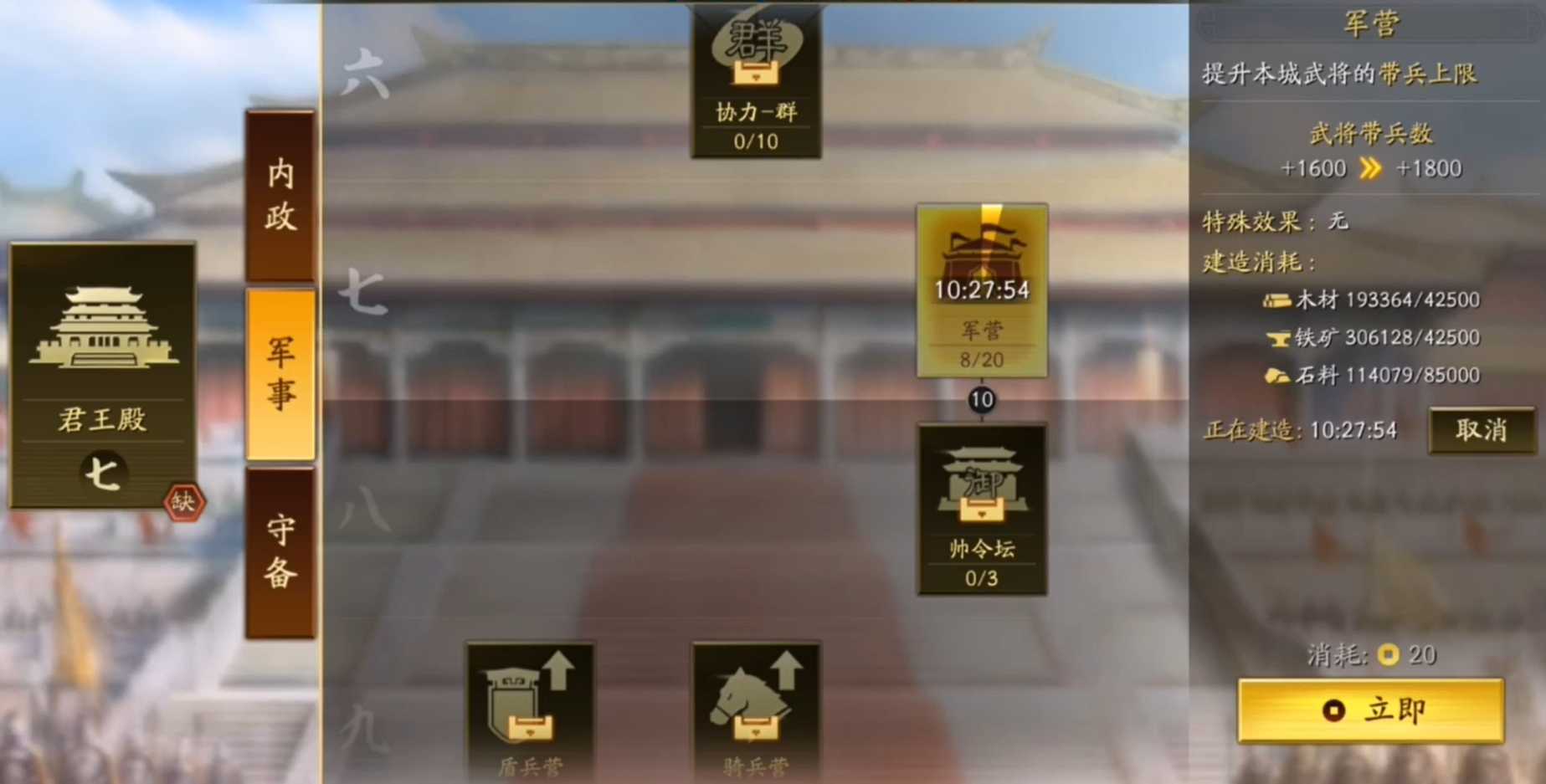 三国志战略版如何扩大总兵力 三国志战略版如何扩大总兵力