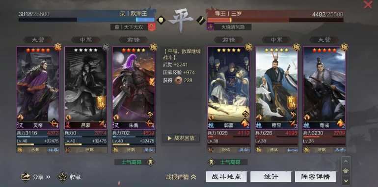 率土之滨怎么找到被谁打的