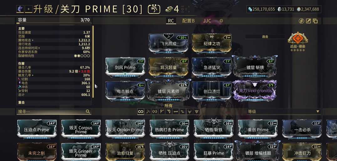 星际战甲段位5武器推荐什么