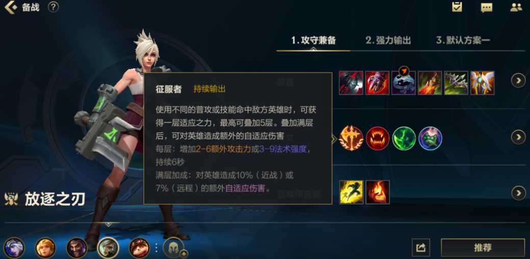 英雄联盟手游蔚加哪个打野刀 英雄联盟手游蔚加哪个打野刀