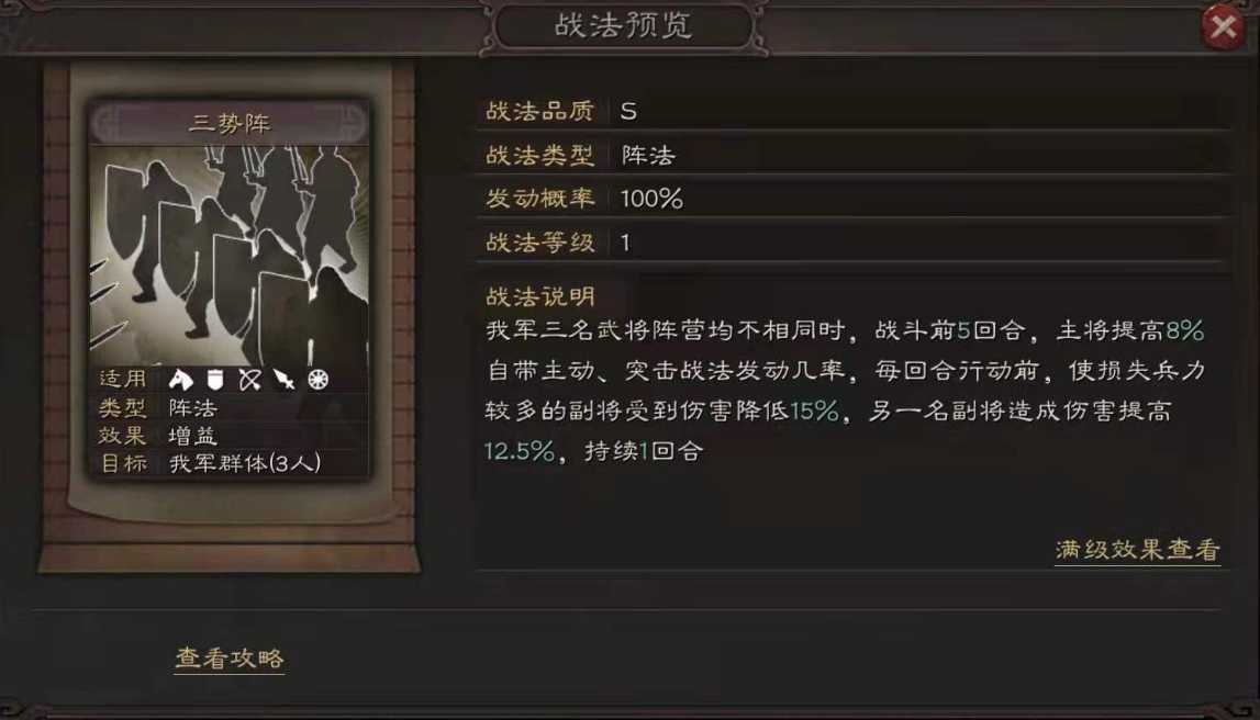 三国志战略版满级后玩什么