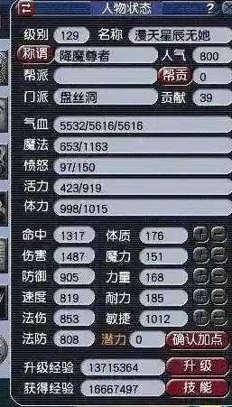 梦幻西游盘丝坐骑选什么好 梦幻西游盘丝坐骑选什么好