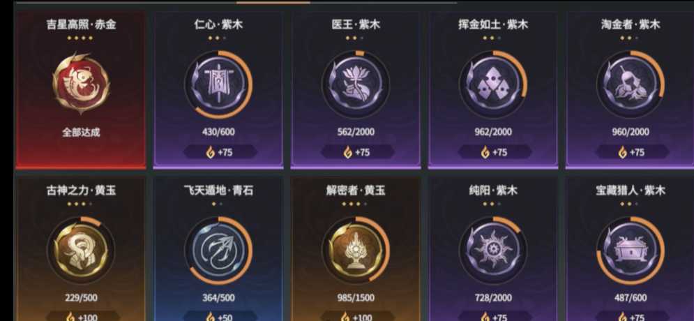 永劫无间英雄印任务怎么过 永劫无间英雄印任务怎么过