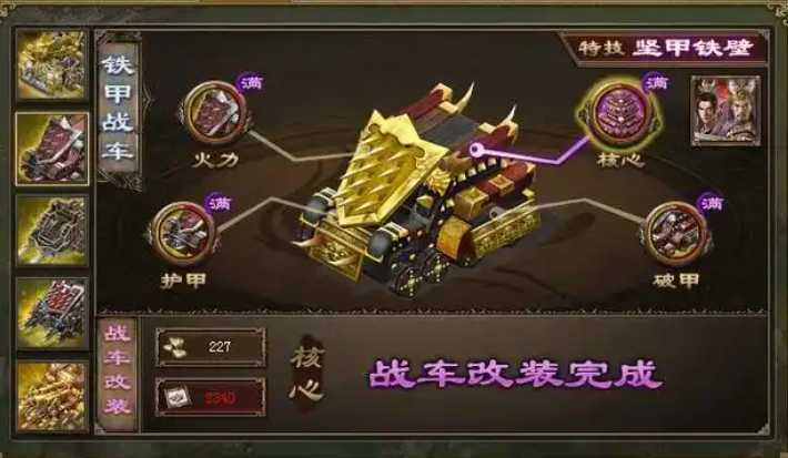 攻城掠地如何建造车升级 攻城掠地如何建造车升级