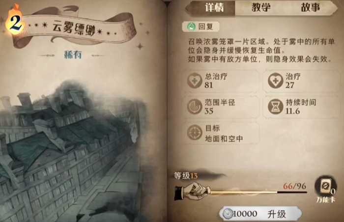 哈利波特魔法觉醒适合单人决斗的卡组有什么推荐