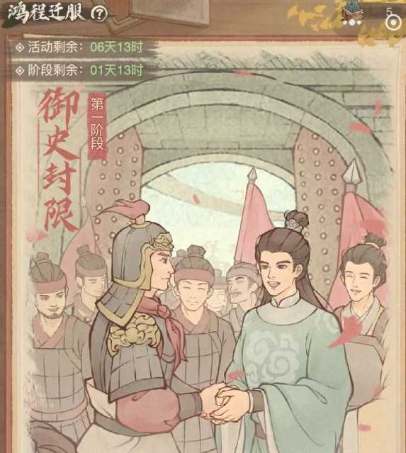 《这城有良田》鸿程迁服功能全流程指南