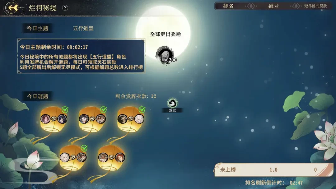 弈仙牌「天机刻印」赛季更新预告