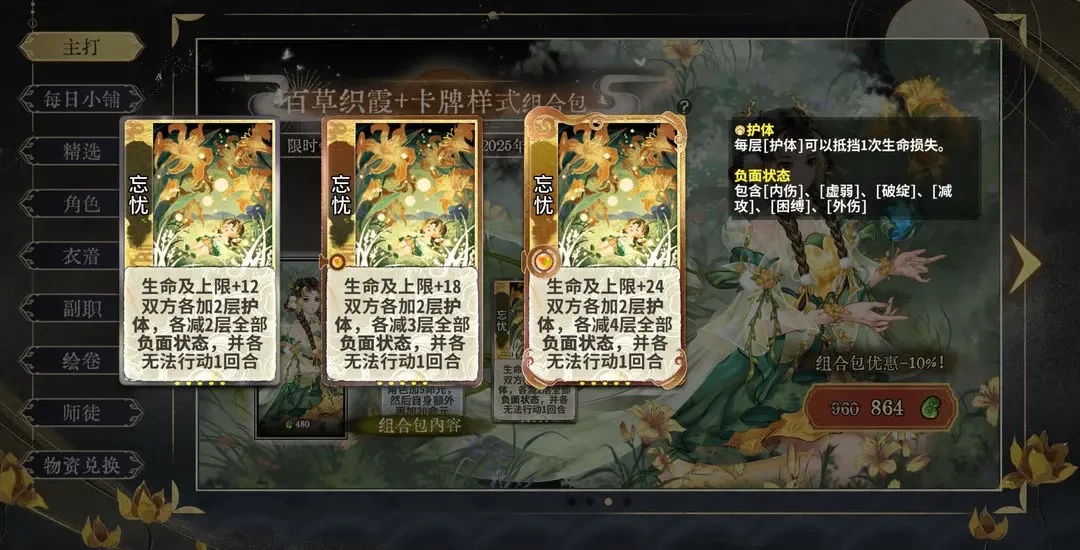 弈仙牌「天机刻印」赛季更新预告