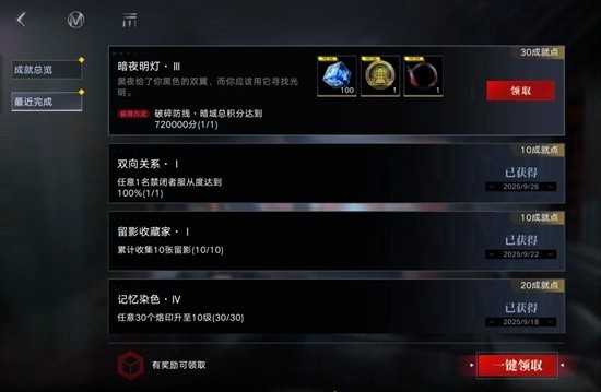 无期迷途暗域怪群概念打法攻略