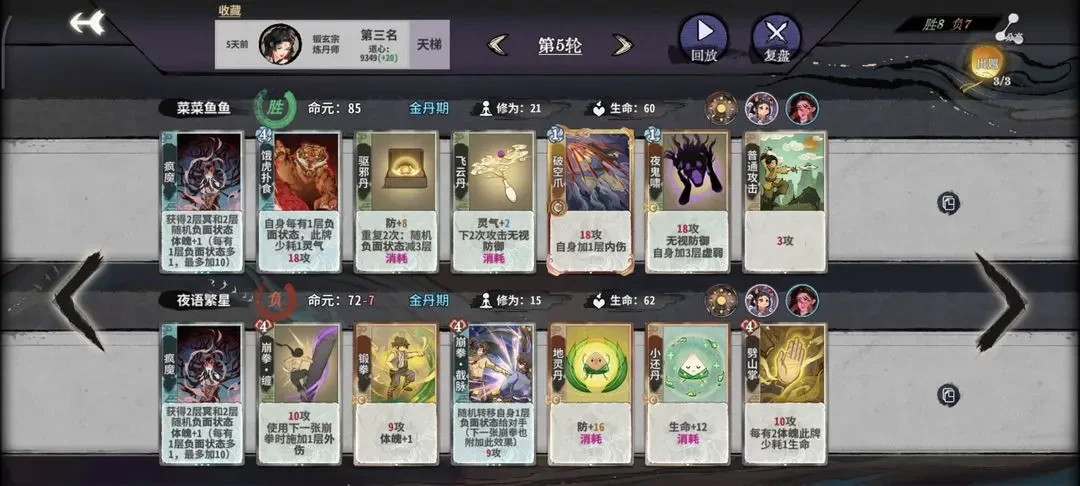 弈仙牌叶冥冥丹叶进阶打法