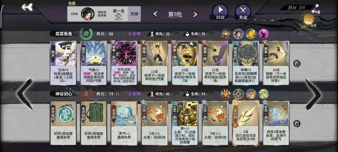 弈仙牌叶冥冥丹叶进阶打法