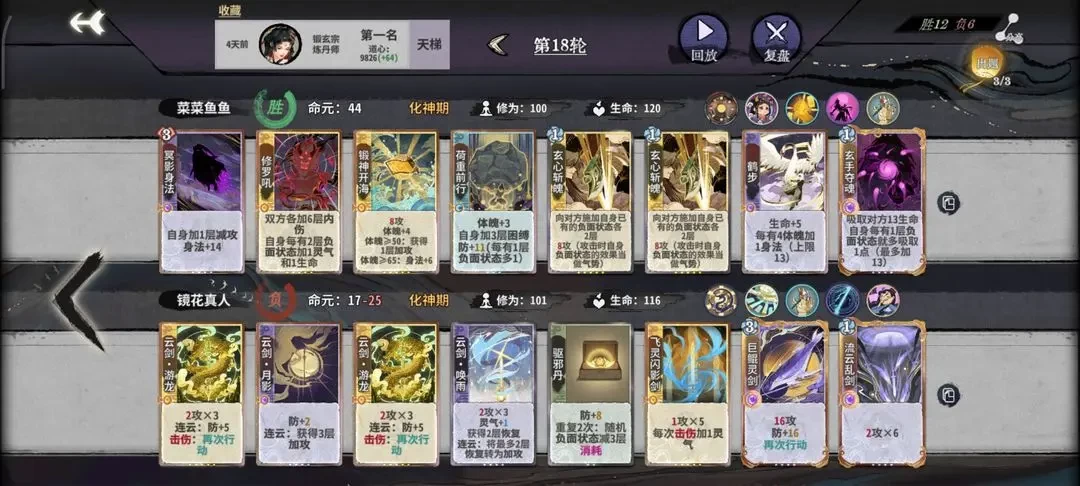 弈仙牌叶冥冥丹叶进阶打法