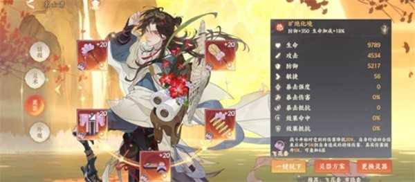 忘川风华录名士徐霞客养成指南