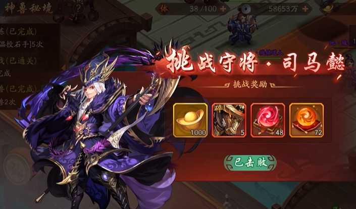 少年三国志2神兽挑战怎么打