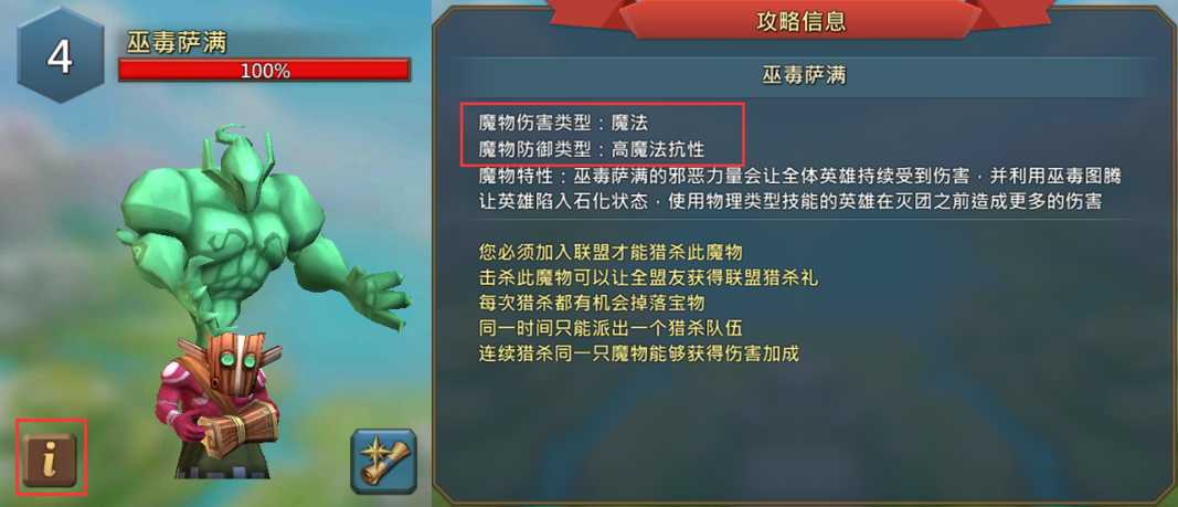 王国纪元猎魔英雄哪个好 王国纪元猎魔英雄哪个好