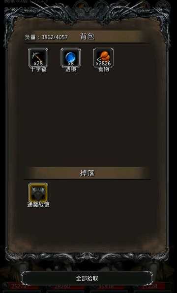 地下城堡2通魔战铠怎么获得