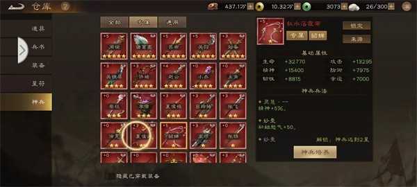 新三国志曹操传快速取得无双神兵方法一览