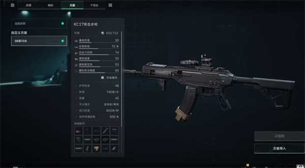 三角洲行动S7赛季KC17改枪方案分享指南