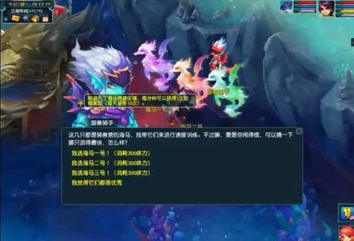 梦幻西游海马怎么制作