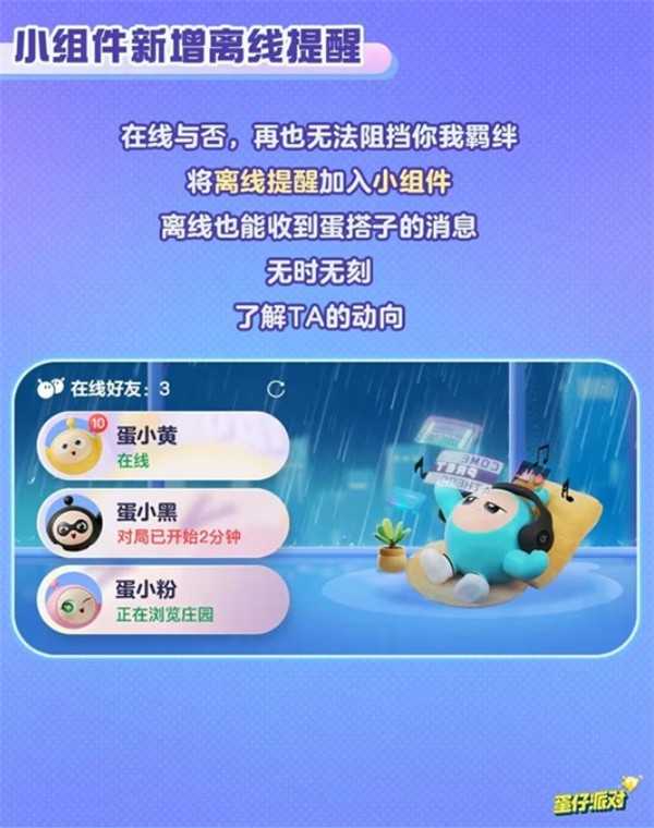 蛋仔派对蛋圈个人主页功能介绍