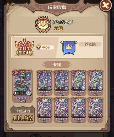 异界迷林配队思路教学 异界迷林配队思路教学