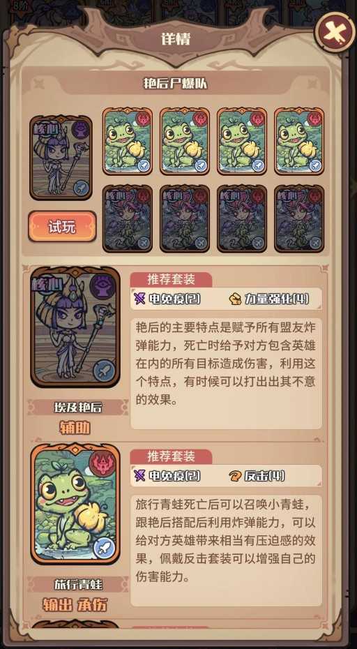 异界迷林配队思路教学 异界迷林配队思路教学