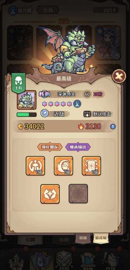 异界迷林配队思路教学 异界迷林配队思路教学