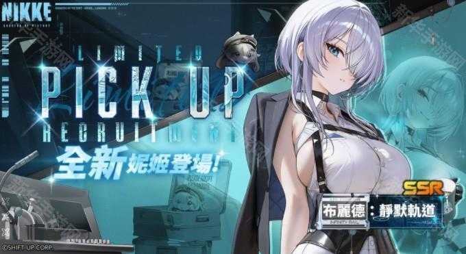 《胜利女神：妮姬》推出SSR妮姬【布丽德：静默轨道】、【迪塞尔：冬日甜心】招募预告