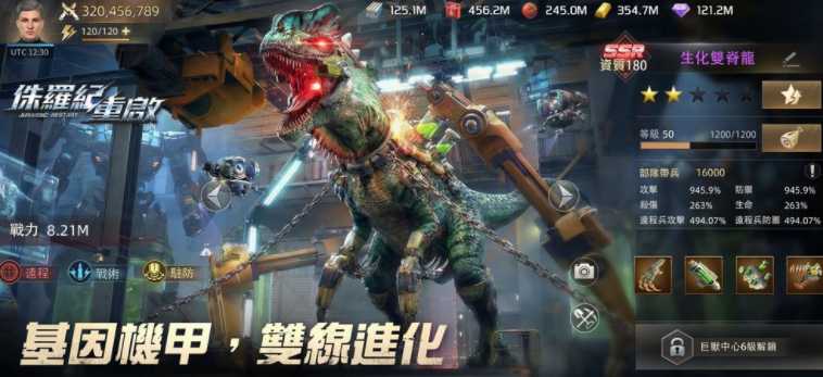 《侏罗纪:重启》游戏预约登录活动开启 推出游戏世界观及玩法介绍 《侏罗纪:重启》游戏预约登录活动开启 推出游戏世界观及玩法介绍