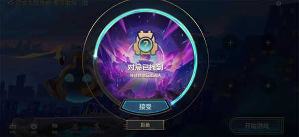 金铲铲之战符文大陆传奇恭喜发财模式玩法指南