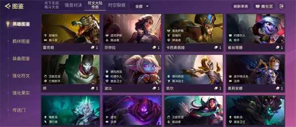 金铲铲之战符文大陆传奇恭喜发财模式玩法指南